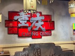 -胖姐社区老火锅(北京总店)