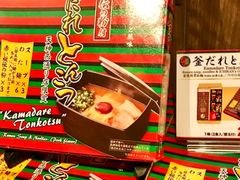 -一兰拉面(新宿中央东口店)