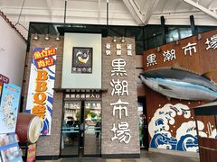 -黑潮市场