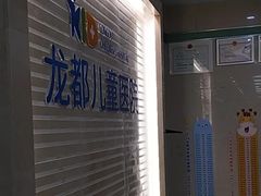 -龙都儿童医院