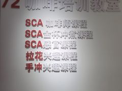 -72 COFFEE(东朝阳路店)