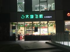 -海盗虾饭·剥好的小龙虾饭(SOHO尚都店)
