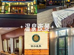 -天目湖御水温泉·度假酒店