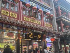 -张一元(总店)