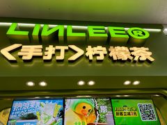 -LINLEE林里·手打柠檬茶(锦江太古里店)