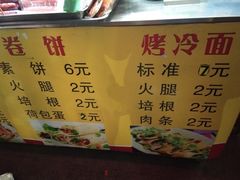 菜单-大东北首席烤冷面(学府路店)