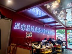 -何师傅美蛙鱼头(汉街店)