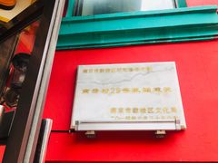 -秀·爱尔兰餐吧(上海路店)