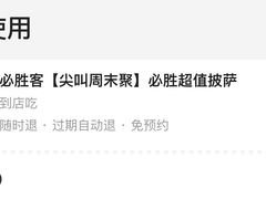 -必胜客(上海新南方商城PH店)