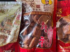 南乳味鸡仔饼-诚志饼家·小凤饼非遗传承(中山六路店)