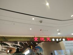 -食悦天美食广场(长沙IFS国金中心店)