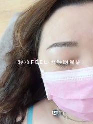 -轻妆Feel·半永久纹眉眼线
