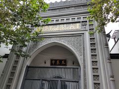 -凤凰寺