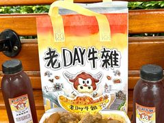 -老day牛杂(官也街总店)