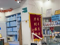 -朋朋修脚(友好广场店)