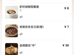 -小厨娘金榜题名(夫子庙秦淮河店)