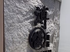 -溥仪眼镜(北京SKP店)