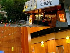 -虹梅食堂·爱蝦乃家