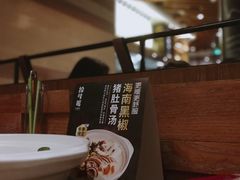 -拾味馆·浓鲜骨汤(光谷天地店)