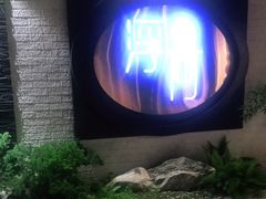 -浮何烤铺(桐梓林店)