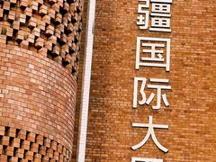 -新疆国际大巴扎