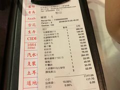 账单-鲜入围煮花胶鸡海鲜火锅