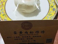 -富华斋饽饽铺·宫廷糕点·伴手礼(护国新天地店)