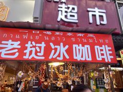 -张公桥美食街