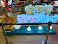 -天河城购物中心