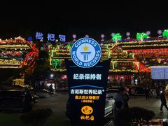 -枇杷园食为鲜火锅(南山店)