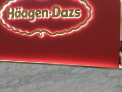 -哈根达斯(虹口店)