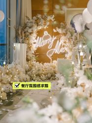 -迈瑞米求婚策划(静安店)