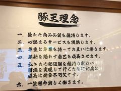 -豚王拉面(澳门银河店)
