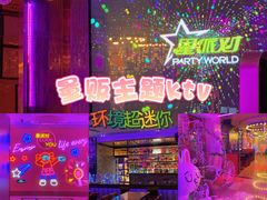 -TOP星派对KTV(珠影星光城店)