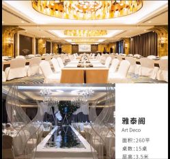 -上海瑞金洲际酒店·宴会厅