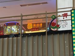 -福满楼·海鲜酒家(福永益田店)