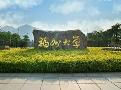 -广东财经大学(广州校区)
