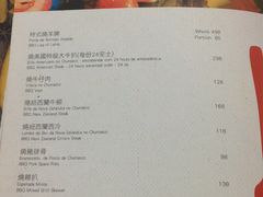 菜单-雅憩花园餐厅