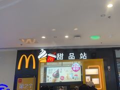 -麦当劳(津南吾悦广场店)