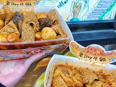 -老day牛杂(官也街总店)