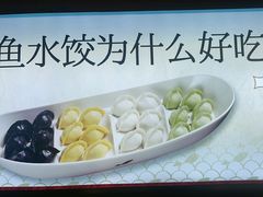 -船歌·鱼水饺青岛菜(枫蓝国际购物中心店)