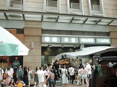 -华嫂冰室(尖沙咀店)