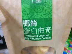 -奇华饼家(香港国际机场T1店)