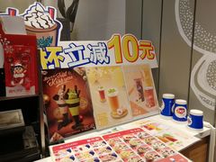 -DQ·蛋糕·冰淇淋(河东万达店)