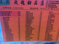 android_upload_pic-玫瑰甜品(文明路店)