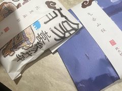 -阮大兴糕团(滨江宝龙店)