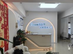 -Cream88颜皮肤管理中心
