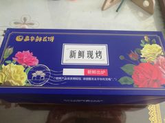 -嘉华饼屋(金实路店)