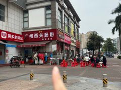 -广州西关肠粉(新沥路店)
