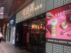 门面-茶话弄(咖啡·中贸广场店)